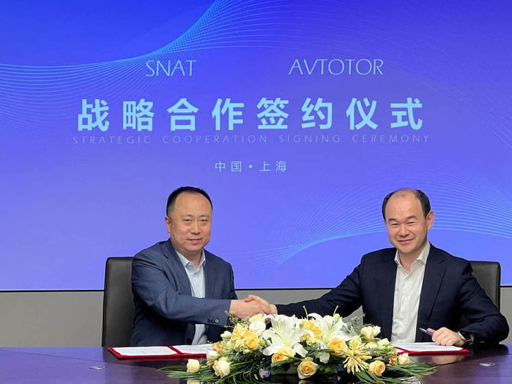 «Автотор» подписал договор о сотрудничестве с китайской компанией