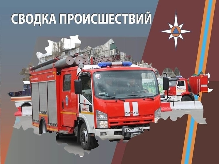 В Курске 28 мая потушили пожар на Октябрьской улице