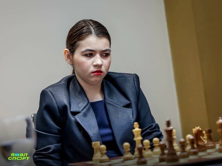 Ямальская шахматистка Горячкина вышла в турнир претенденток на мировую корону