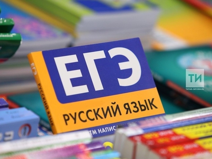 ЕГЭ по русскому языку пишут 15 тысяч татарстанских выпускников
