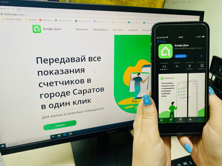 Жители Саратовской области могут оплатить услугу по обращению с ТКО без комиссии