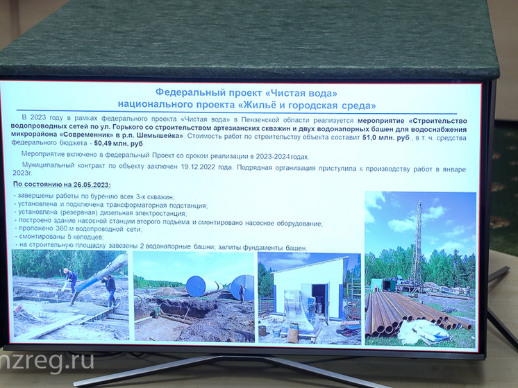 В Пензенской области 10 объектов водоснабжения могут не получить необходимый ремонт в срок
