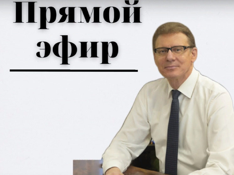 Глава Шурышкарского района приглашает земляков на онлайн-встречу