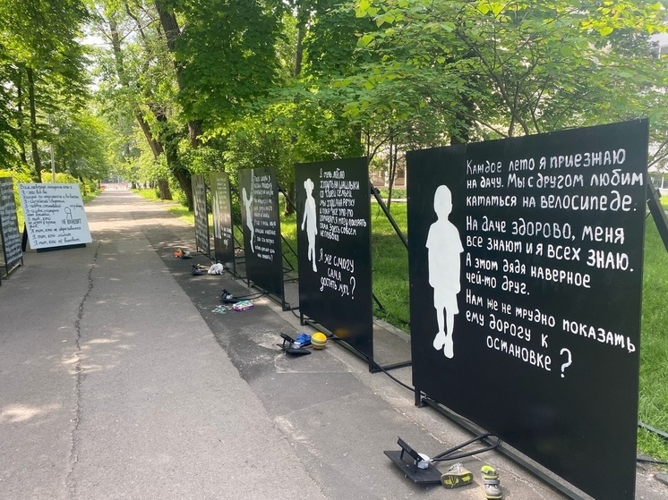 В Ростове-на-Дону открылась выставка-инсталляция «Без внимания»