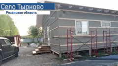 Дом в Рязанской области подключен к газу: видео-рассказ от первого лица