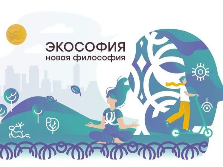 Экосборная России будет сформирована на финале проекта «Экософия» в Архангельской области