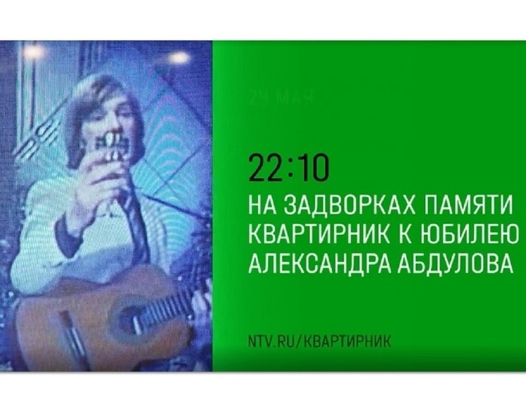 Квартирник в театре «Ленком» к юбилею Александра Абдулова «На задворках памяти»