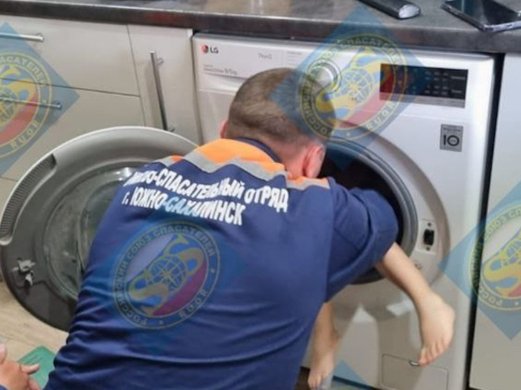Трехлетний ребенок застрял в стиральной машинке в Южно-Сахалинске