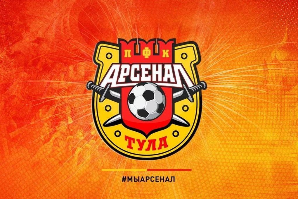 Tula "Arsenal" received a license for the next season of the First League