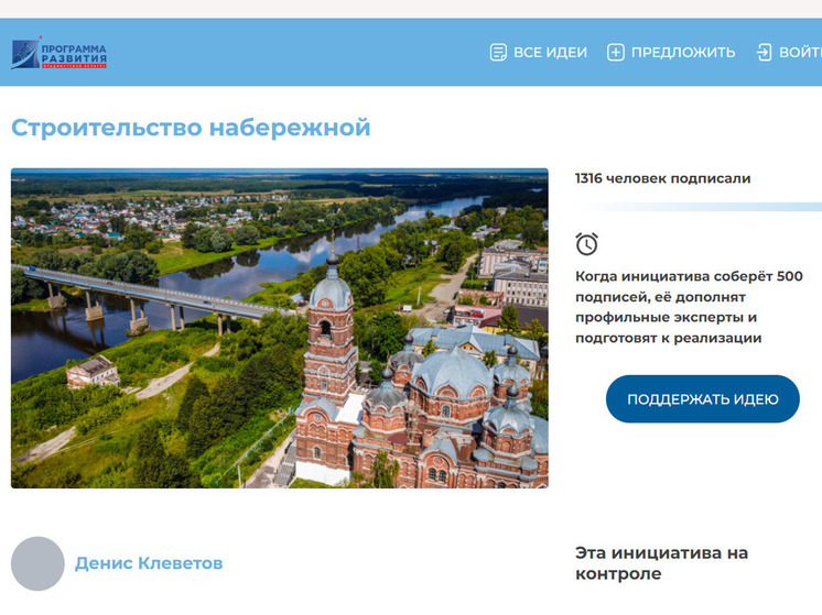 Ковровчане хотят украсить город набережной у Клязьмы