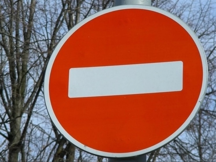 Знак запрещено сквозное движение запрещено фото