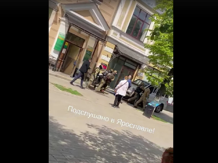 В центре Ярославля на улице Кирова спецназ провел образцовое задержание