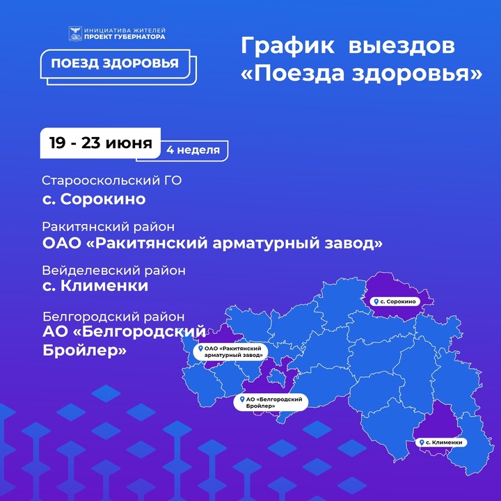 Новый график поездов 2025 2025