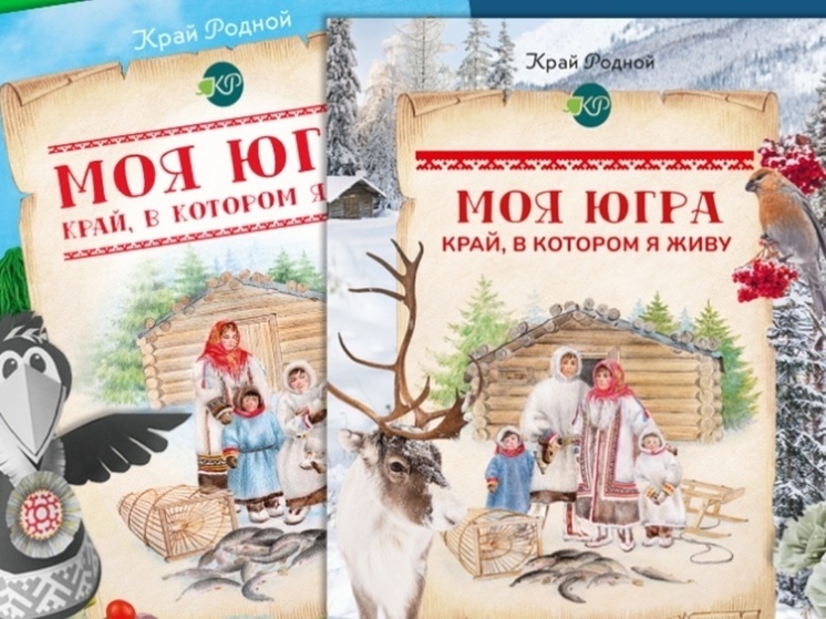 Ребята представят работы на творческий конкурс «Моя Югра»