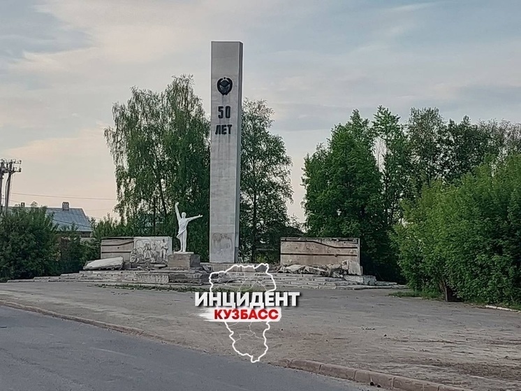 Соцсети: мемориал превратился в руины в кузбасском городе