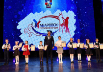 В ГДК наградили самых преуспевающих школьников в рамках мероприятия «Хабаровск - территория лучших». Участниками конкурса стали 268 учеников из 48 школ, сообщили в пресс-службе мэрии краевой столицы.