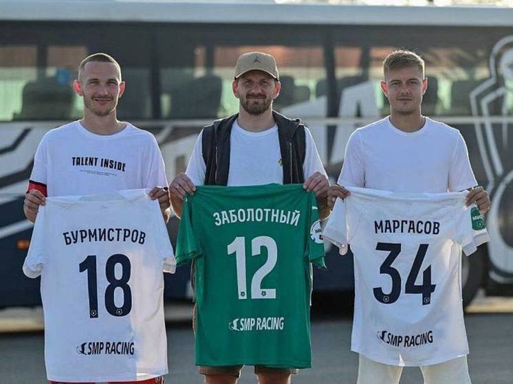 ФК «Сочи» объявил о продлении контрактов с тремя игроками
