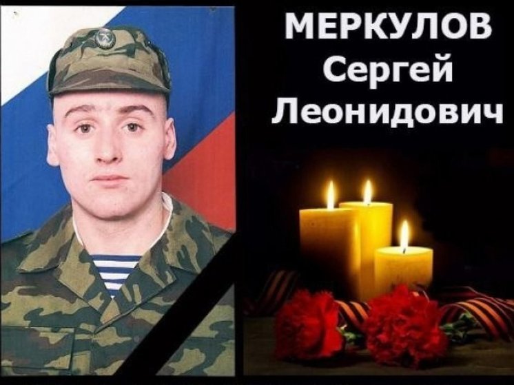 Под Новосибирском прощаются с погибшим на СВО бойцом ЧВК «Вагнер» Сергеем Меркуловым