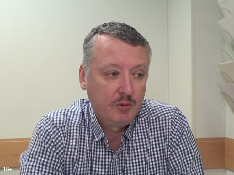 Стрелков объяснил причину задержки контрнаступления ВСУ