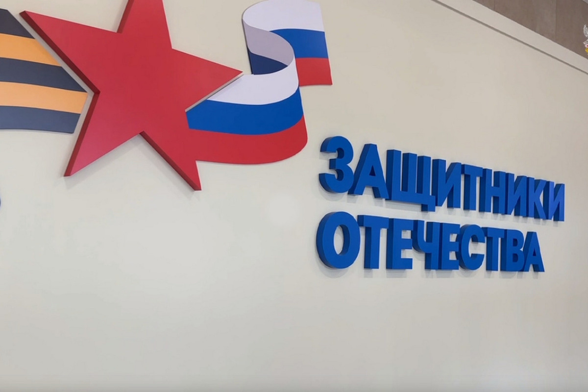 В Воронеже открыли отделение Фонда «Защитники Отечества» для участников СВО  - МК Воронеж