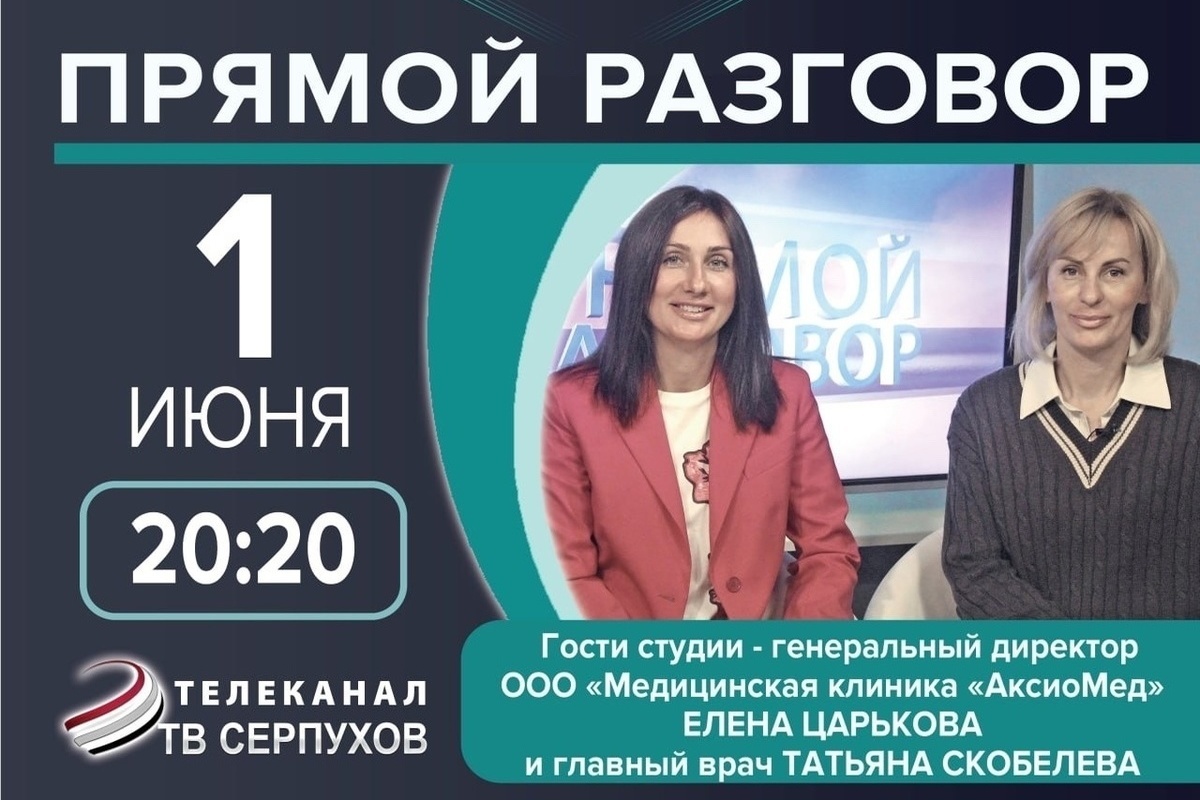 Телезрителям Серпухова расскажут об инновационном медицинском учреждении -  МК Серпухов