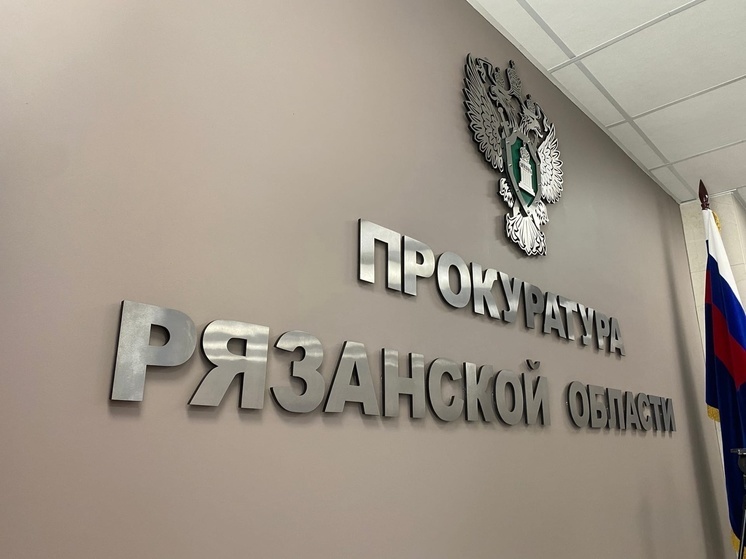Рязанского подрядчика оштрафовали за неисполнение условий контракта