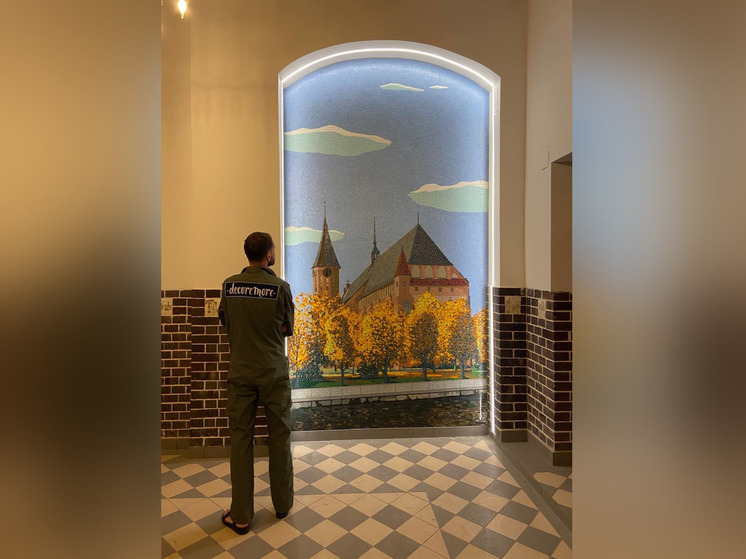 В Калининграде в парадной исторического дома на Октябрьской выложили мозаичное панно