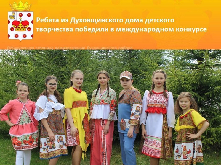 Юные дизайнеры из Духовщинского района заняли первое место на международном конкурсе