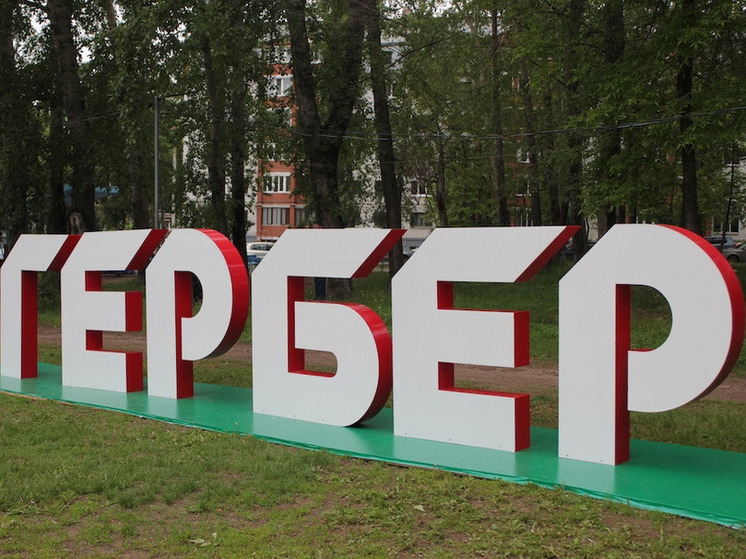 Удмуртский фестиваль Гербер в 2023 году переедет на новую площадку