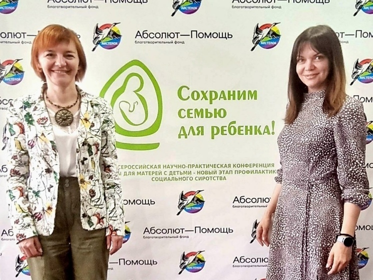 Смоляне стали участниками всероссийской конференции, посвященной профилактике социального сиротства