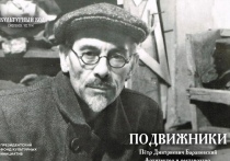 Среди имён русских подвижников имя реставратора Петра Дмитриевича Барановского (годы жизни: 1892 – 1984) должен бы знать каждый русский человек