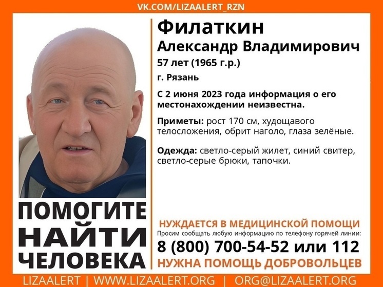 В Рязани разыскивают нуждающегося в медицинской помощи 57-летнего мужчину