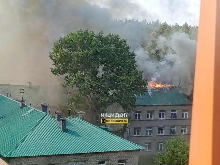 В новосибирском Академгородке загорелась Центральная клиническая больница