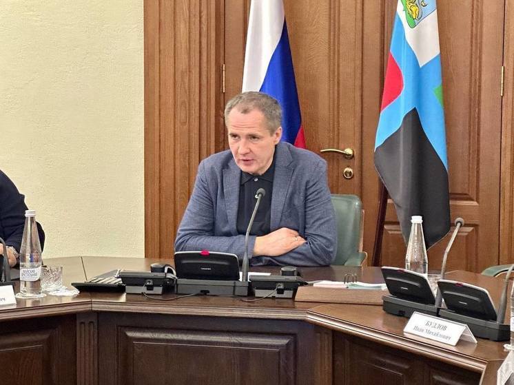 Белгородский губернатор провел суженный оперштаб
