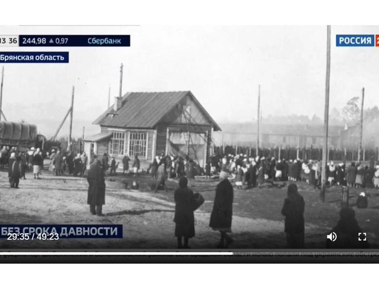 На федеральном канале рассказали о концлагере "Дулаг-142" в Брянске