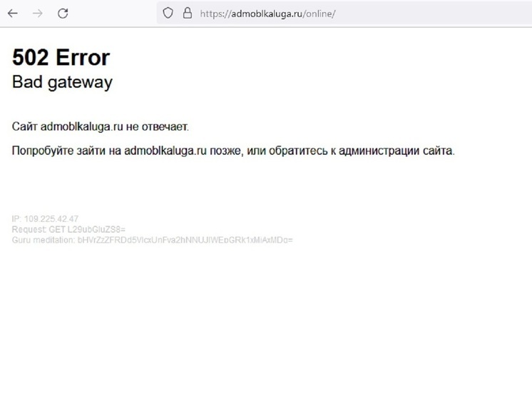 Сайт правительства Калужской области перестал работать