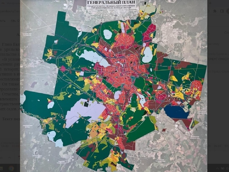 Утвержден Генеральный план Екатеринбурга до 2045 года