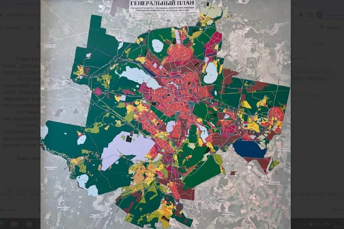 Утвержден Генеральный план Екатеринбурга до 2045 года - МК Екатеринбург