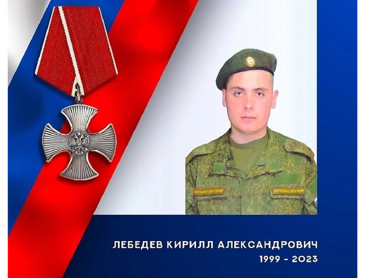 Жители Палеха простились 3 июня со своим земляком Кириллом Лебедевым, погибшим в зоне СВО