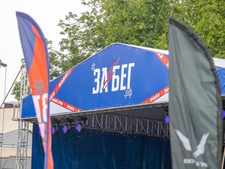Всероссийский полумарафон «ЗаБег.РФ» в Великом Новгороде собрал почти 1 200 участников