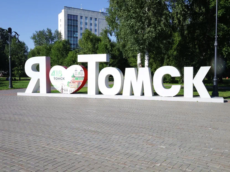 В Томске опубликовали программу мероприятий ко Дню города 7 июня