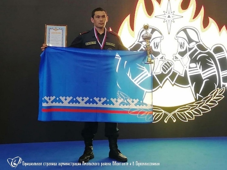 Ямалец завоевал серебро Всероссийских соревнований пожарных и спасателей