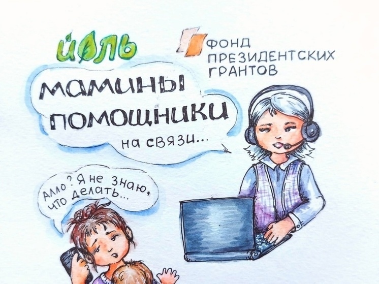 В Смоленске поговорят о том, как успокаивать плачущих детей