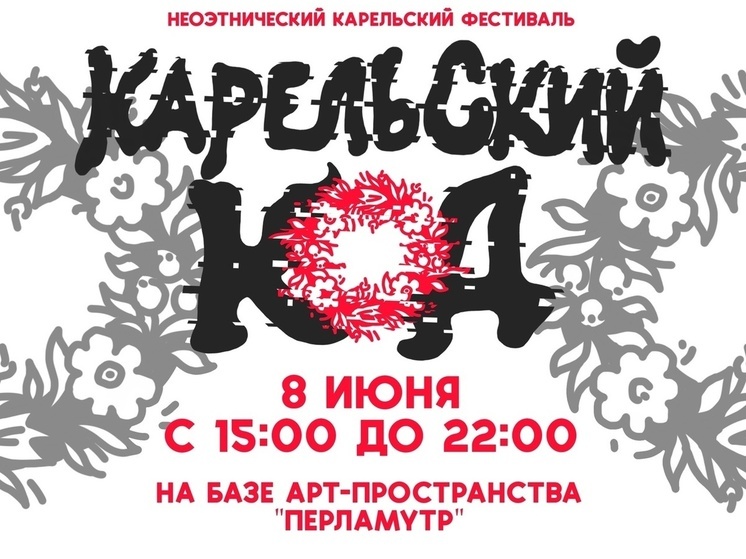 Жителей Петрозаводска научат мастерить обереги