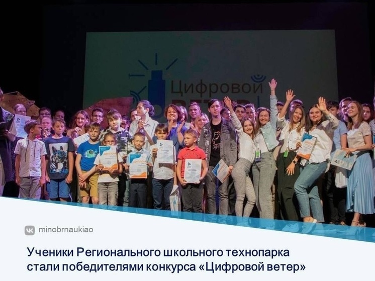Астраханские школьники стали лучшими на международном конкурсе