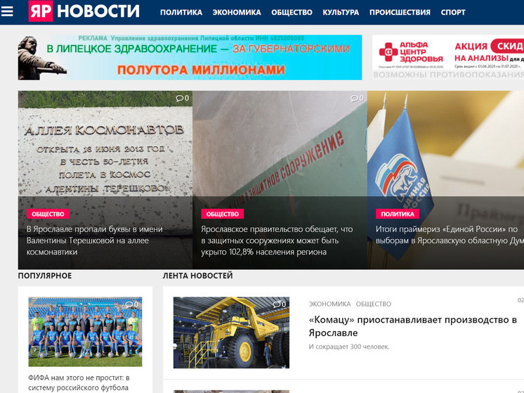Ярославское СМИ-иноагент перестало выкладывать новости на сайте