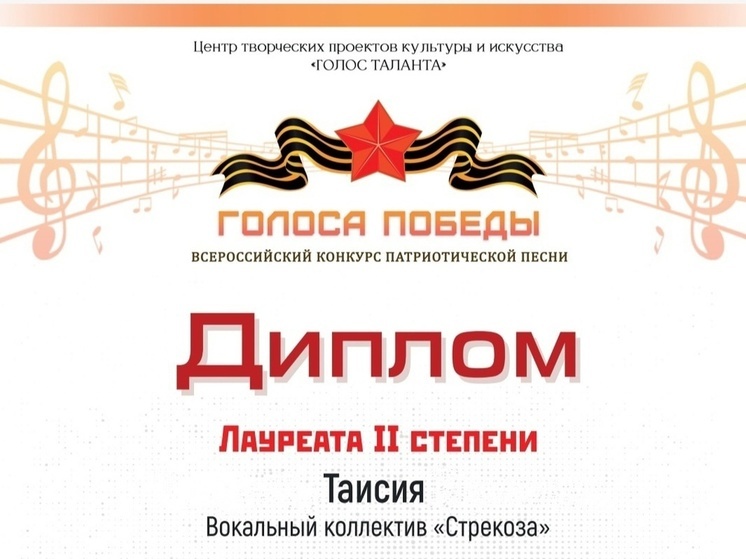 Серпуховские исполнители победили на Всероссийском конкурсе патриотической песни