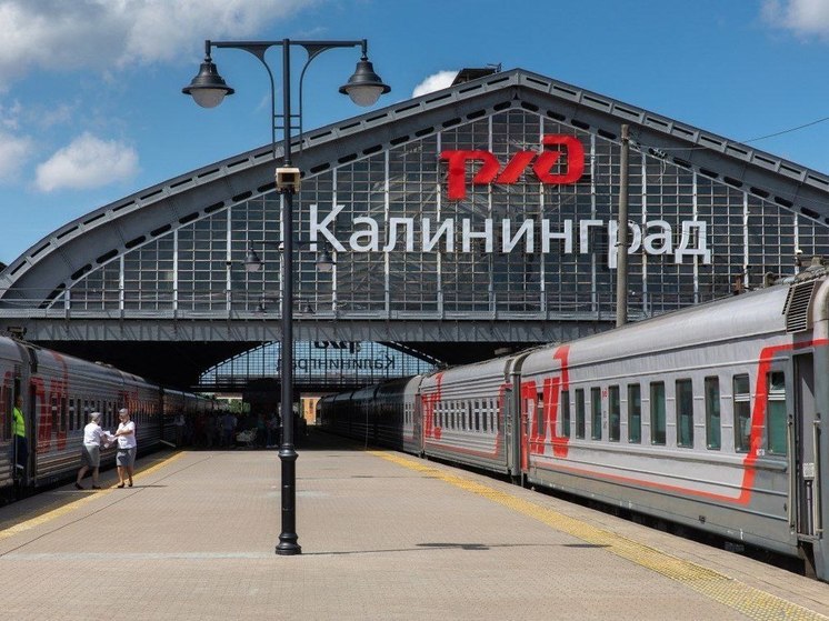  Летом из Калининграда запустят прямой поезд в Челябинск