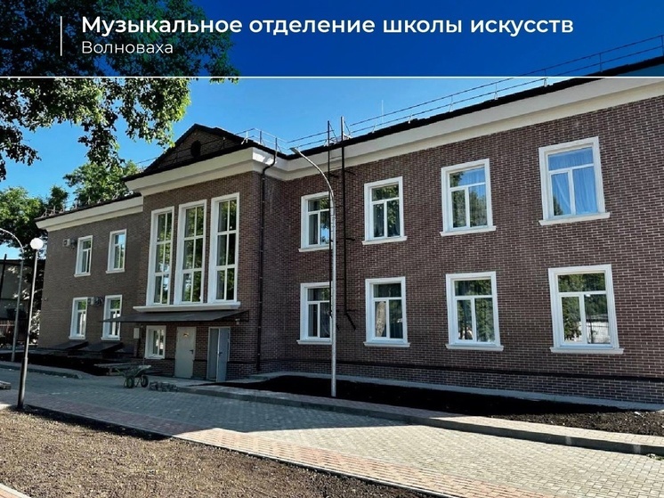 Ямал завершает восстановление школы искусств в Волновахе ДНР