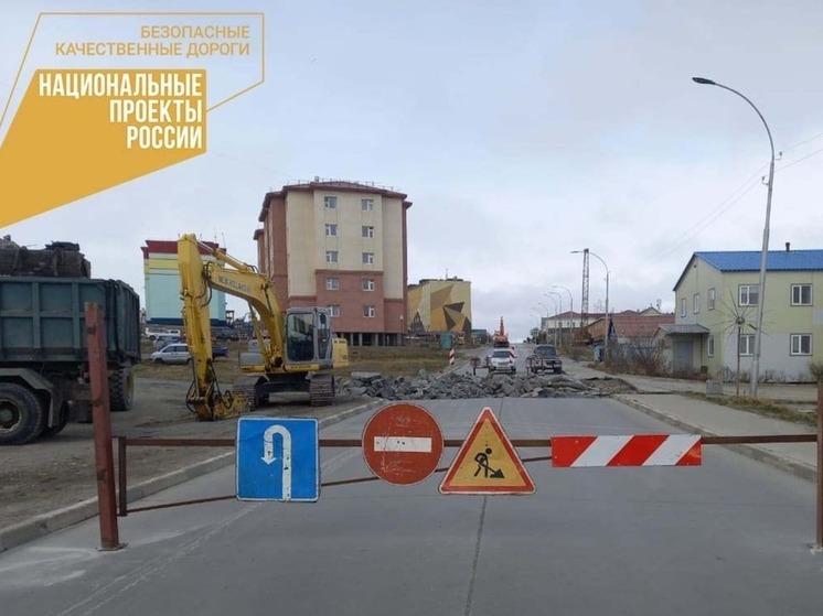 В Анадыре приступили к ремонту участка дороги по ул. Рультытегина